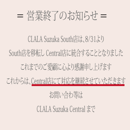 CLALAL　Suzuka　South